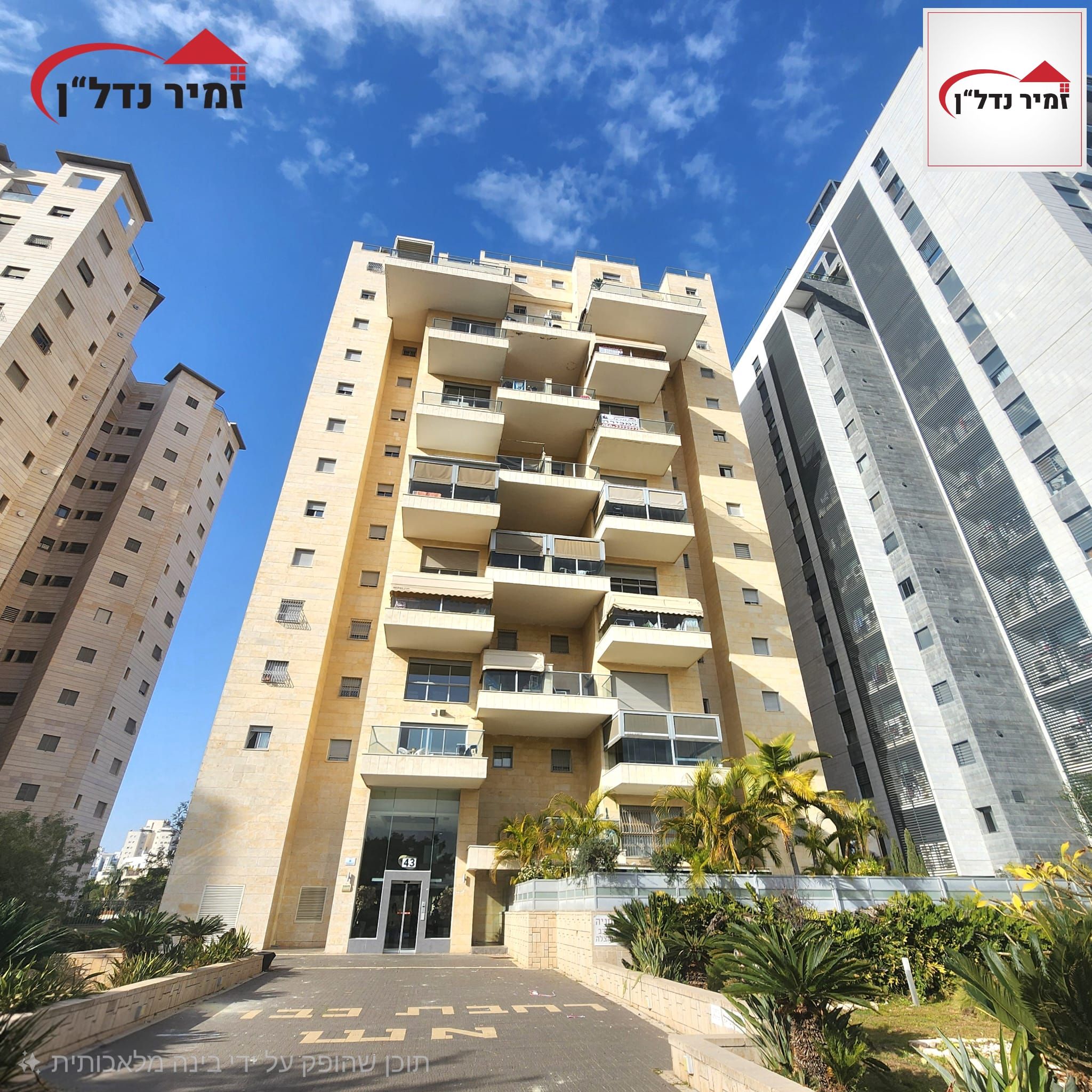 מהסמארטפון שלי